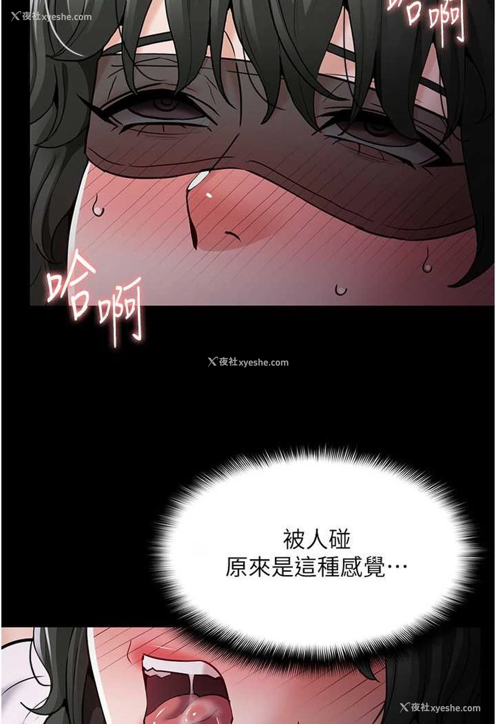 96P - 痴汉成瘾