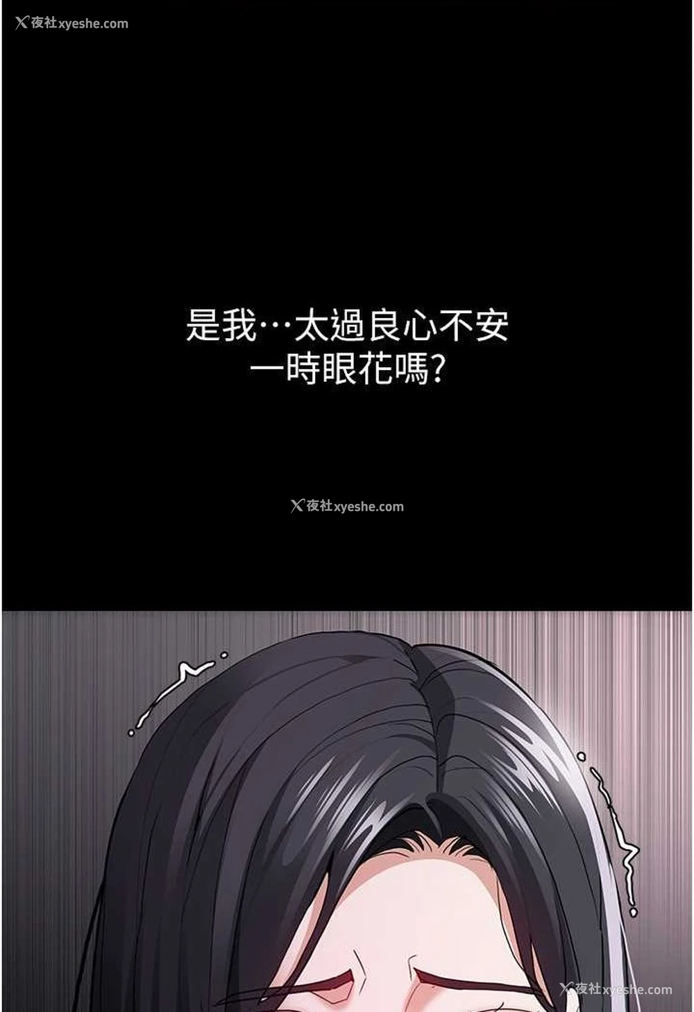 101P - 痴汉成瘾