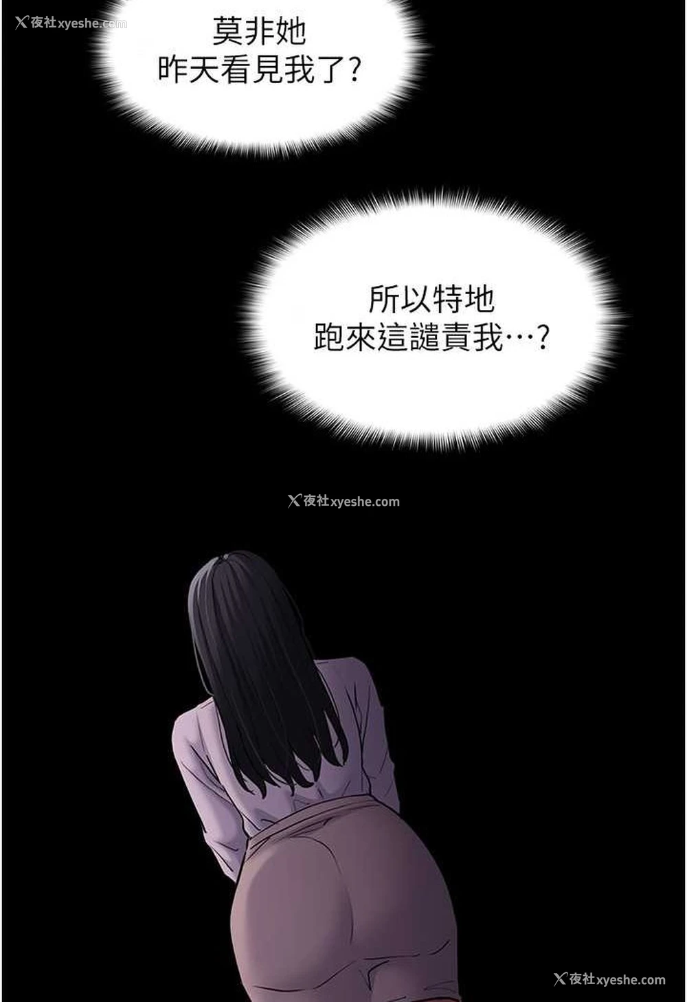 103P - 痴汉成瘾