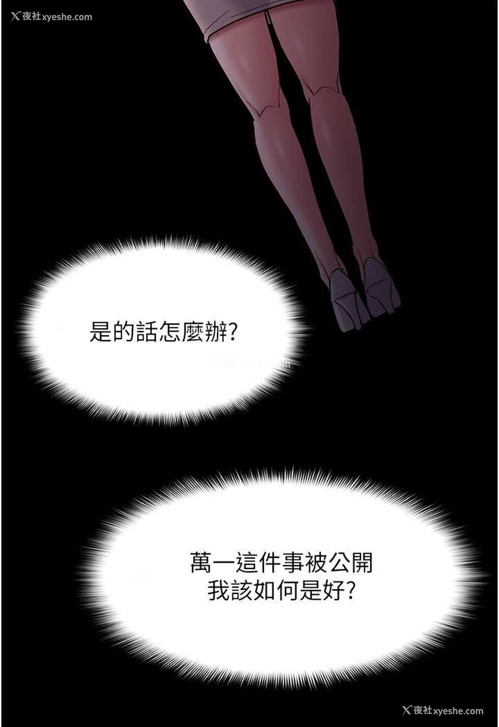 104P - 痴汉成瘾
