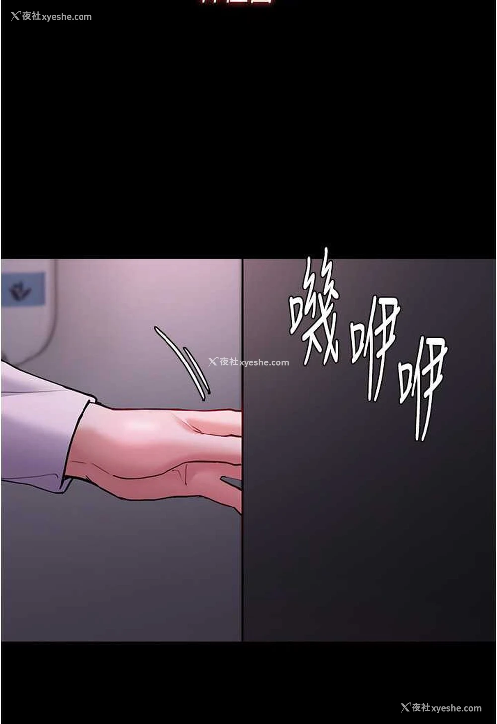 111P - 痴汉成瘾