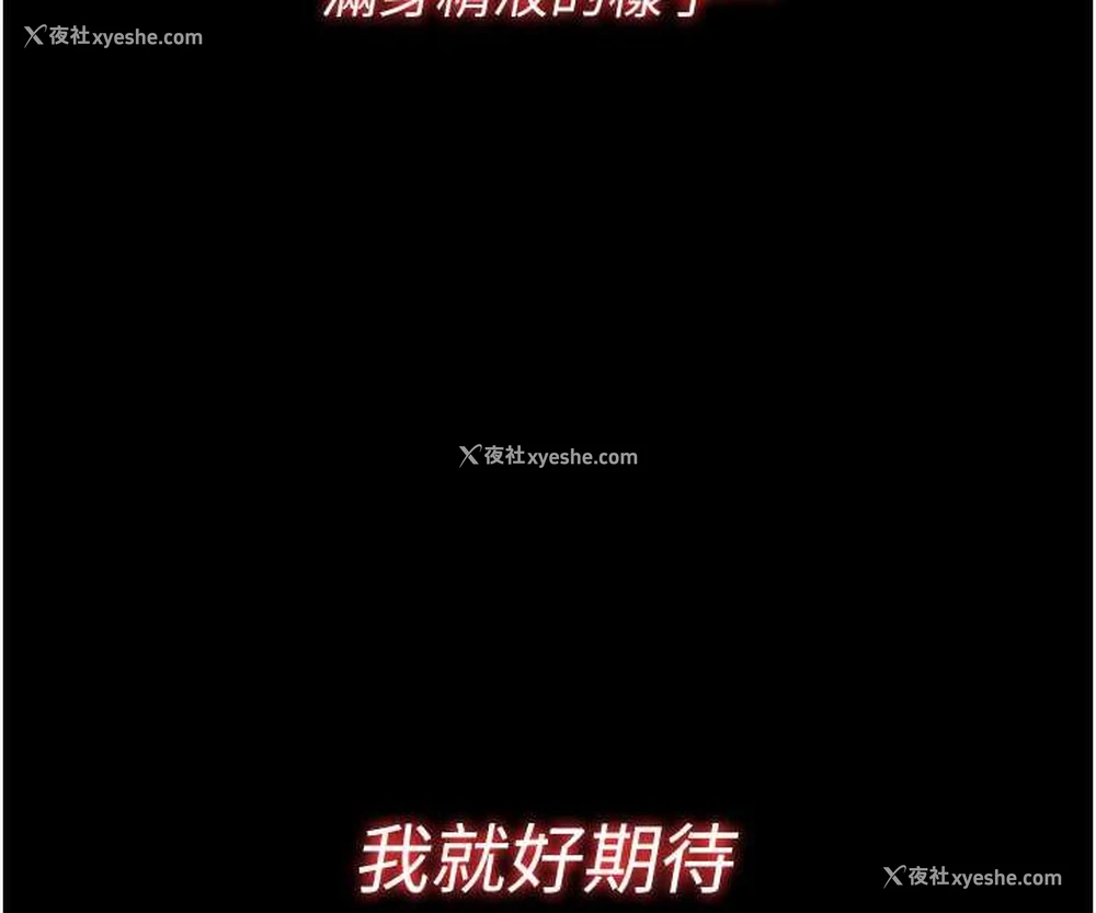 116P - 痴汉成瘾