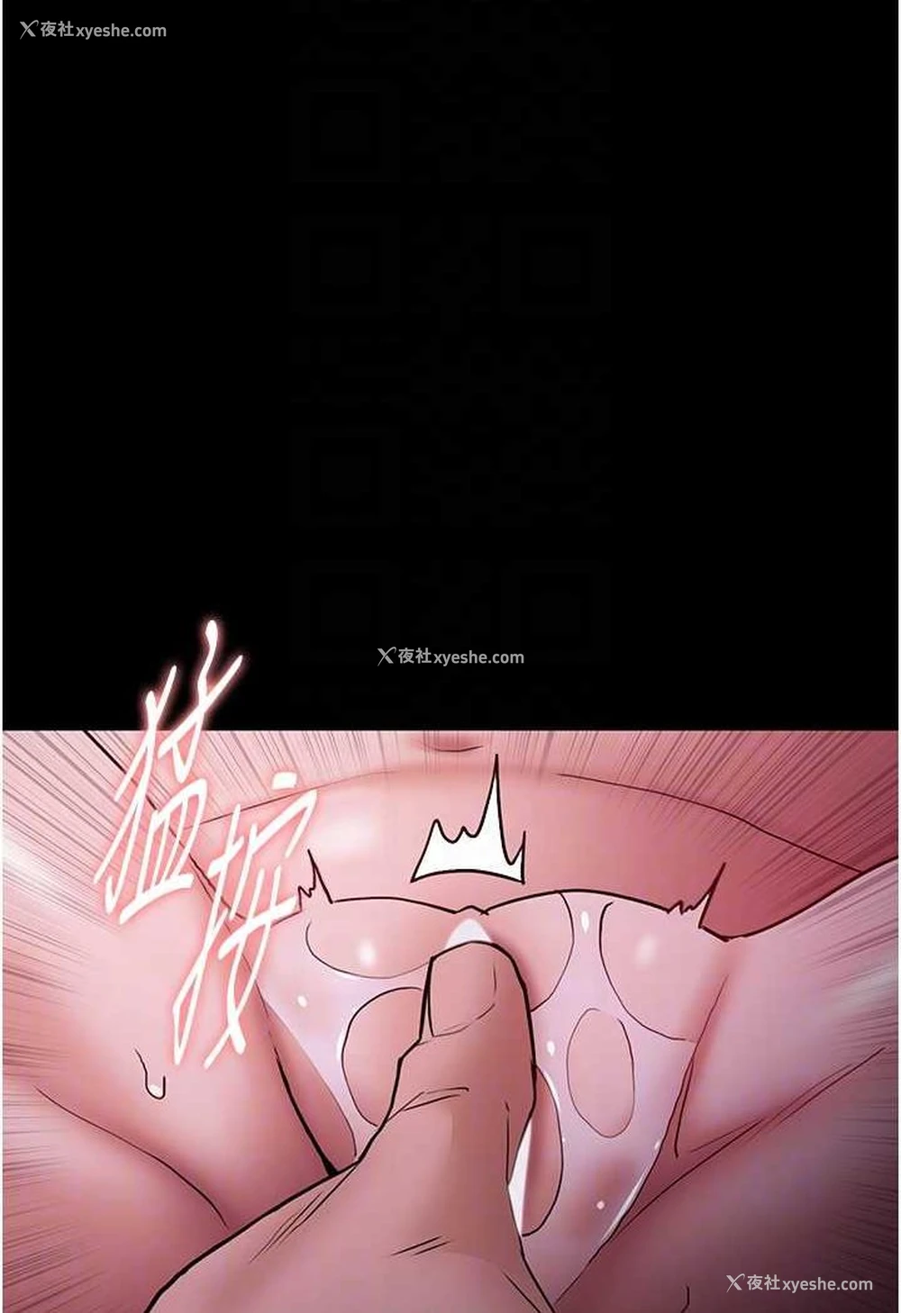 14P - 痴汉成瘾