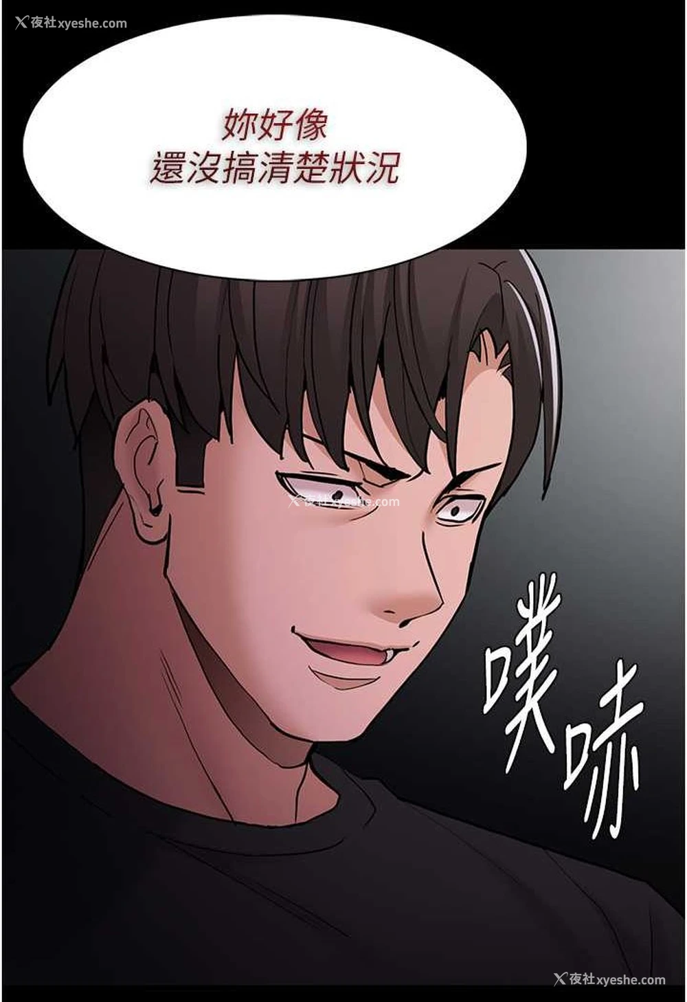 22P - 痴汉成瘾