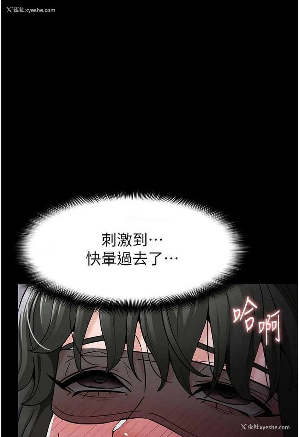 2P - 痴汉成瘾
