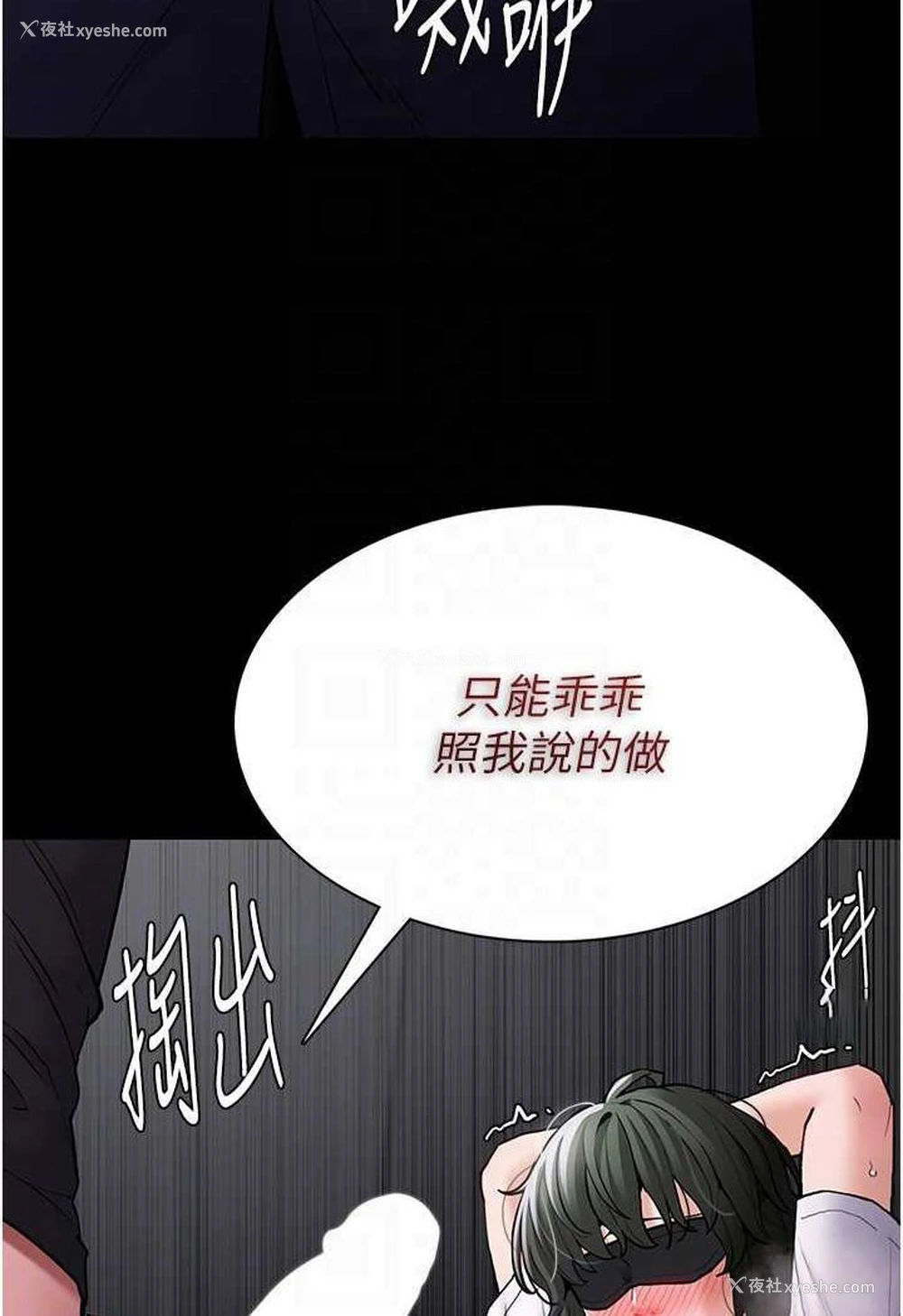 24P - 痴汉成瘾