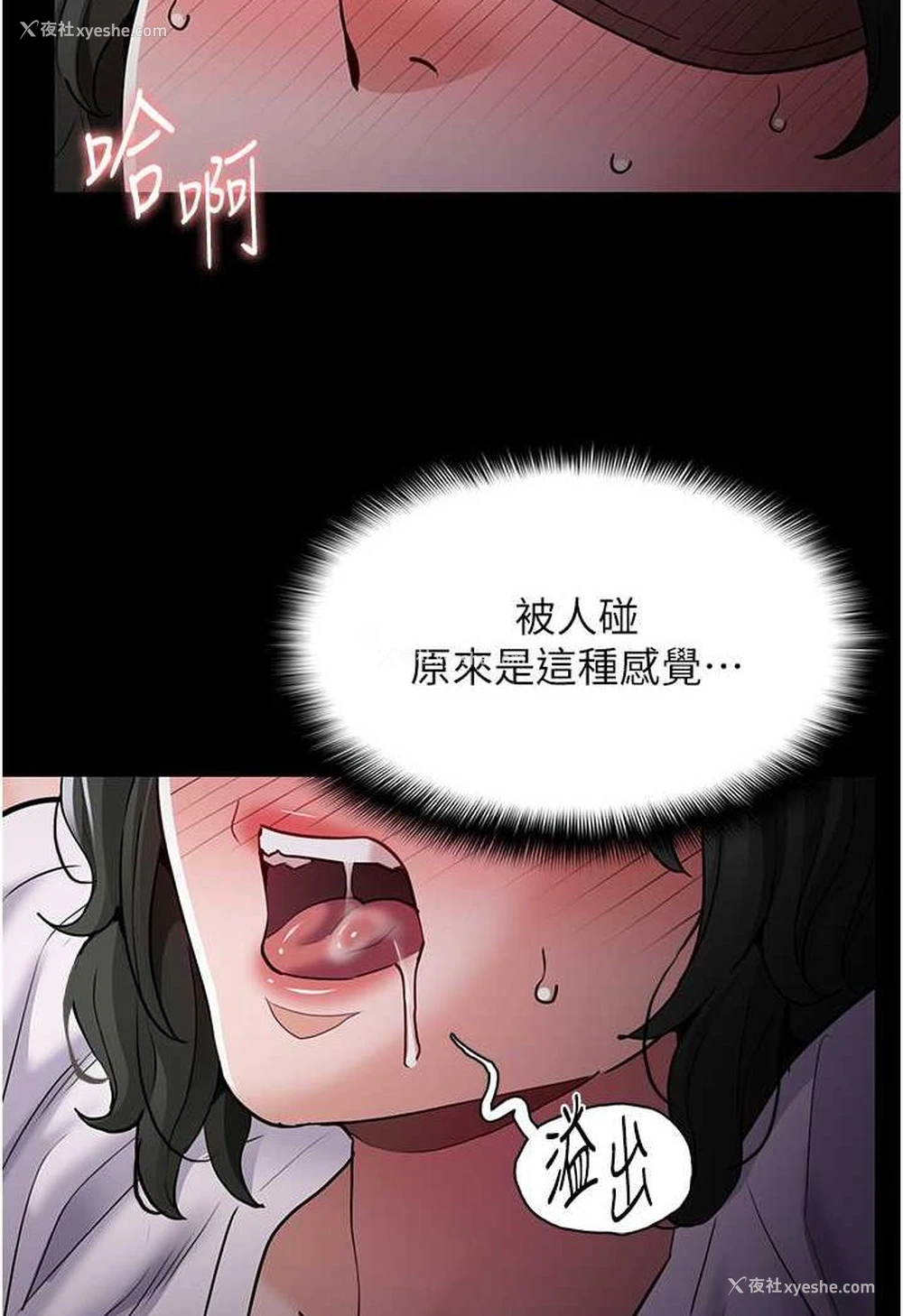 3P - 痴汉成瘾