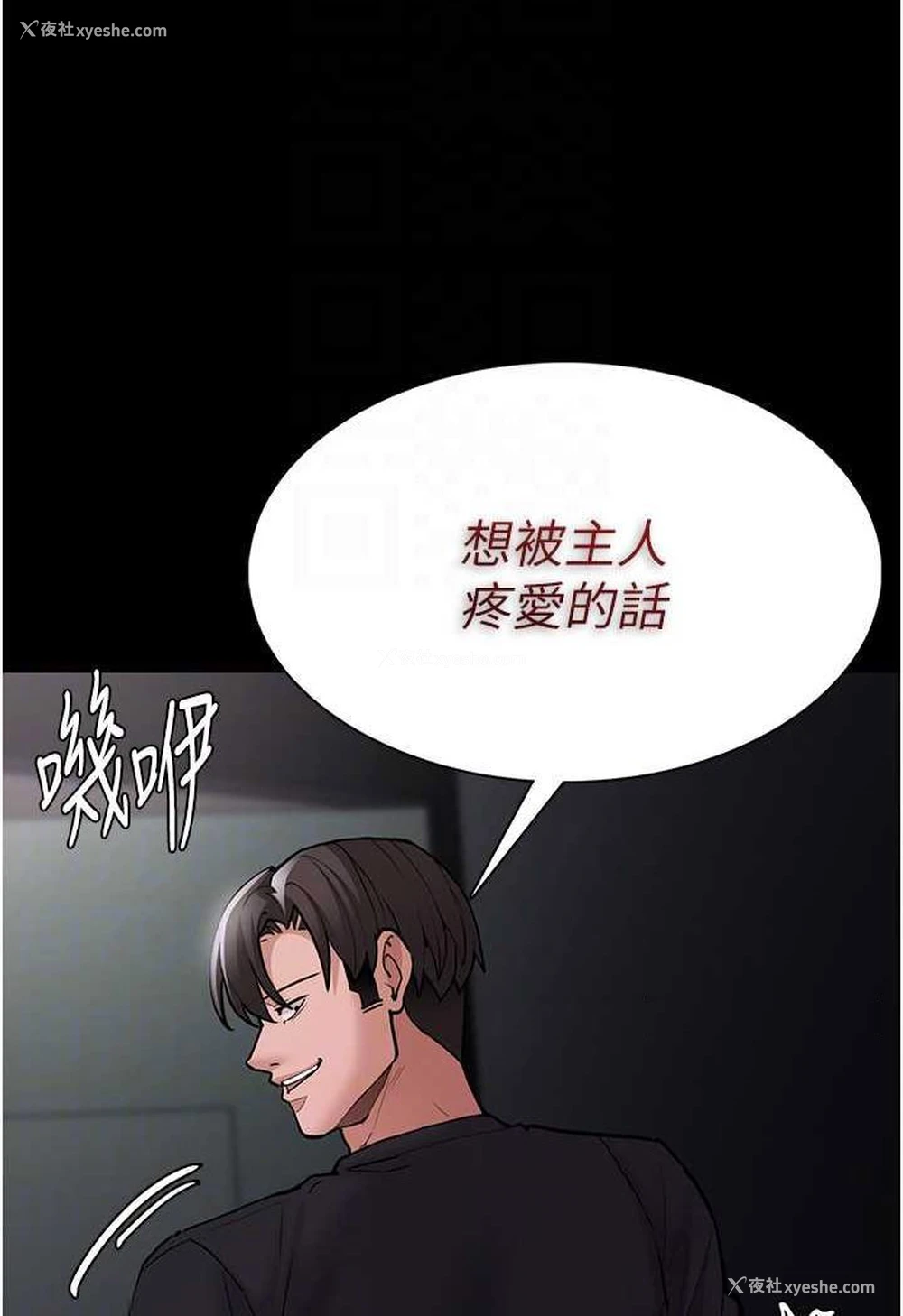 47P - 痴汉成瘾