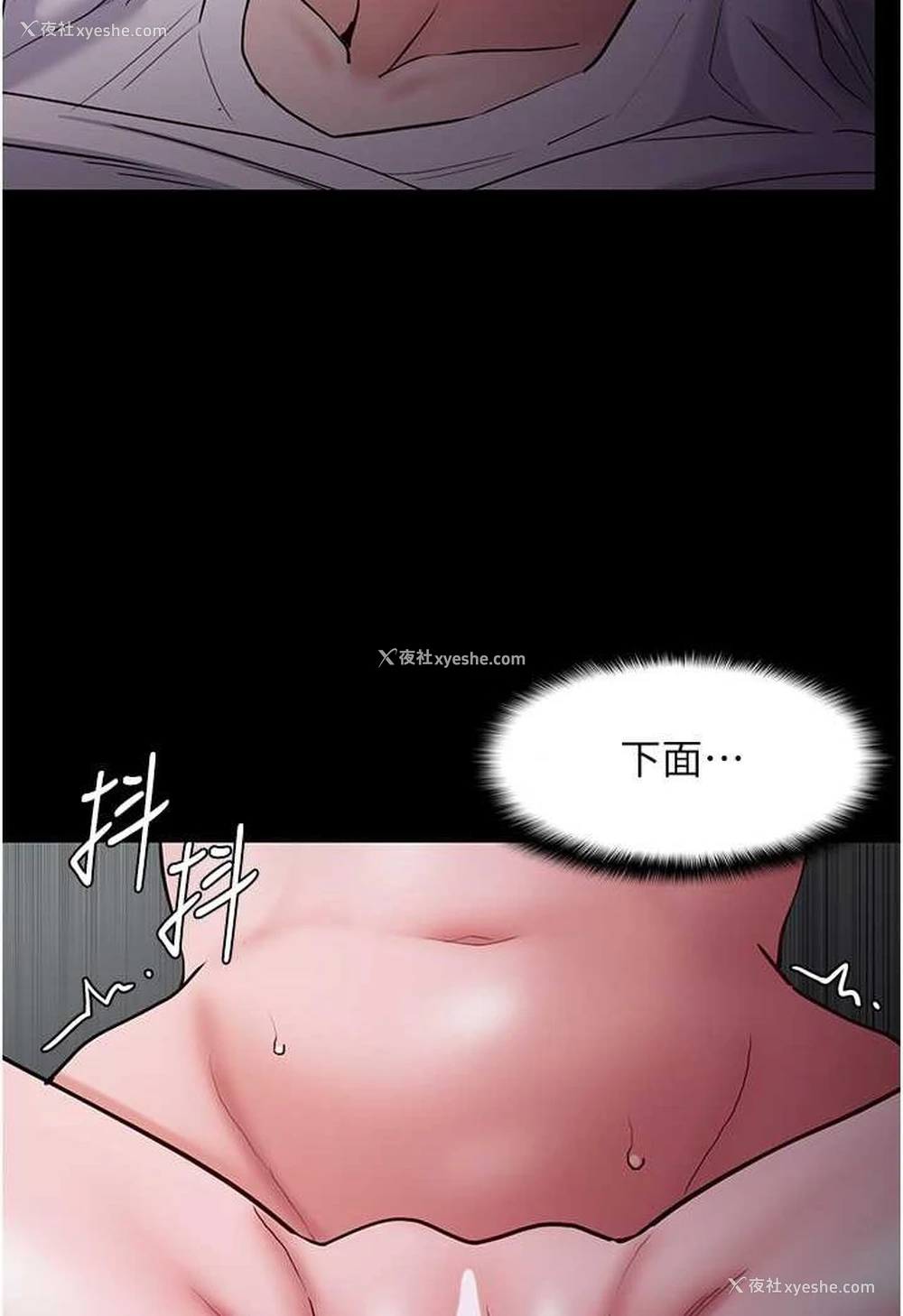 4P - 痴汉成瘾