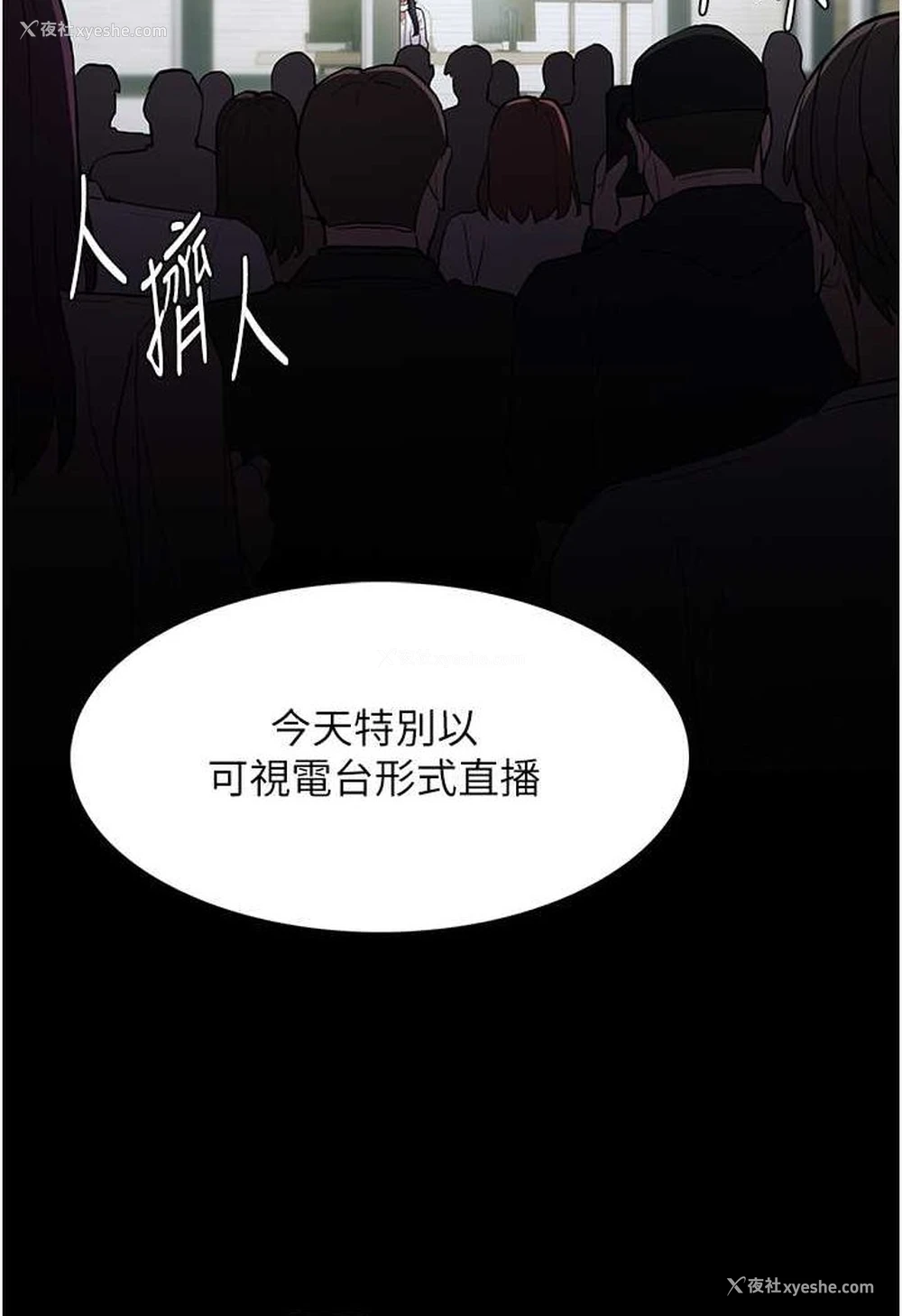 52P - 痴汉成瘾