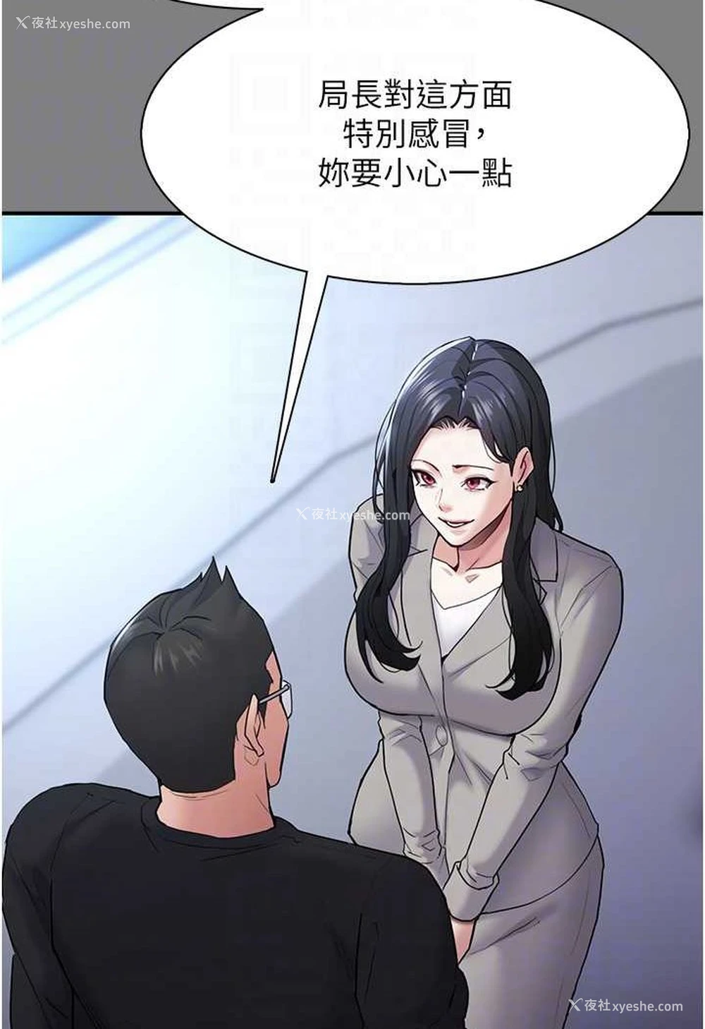 61P - 痴汉成瘾