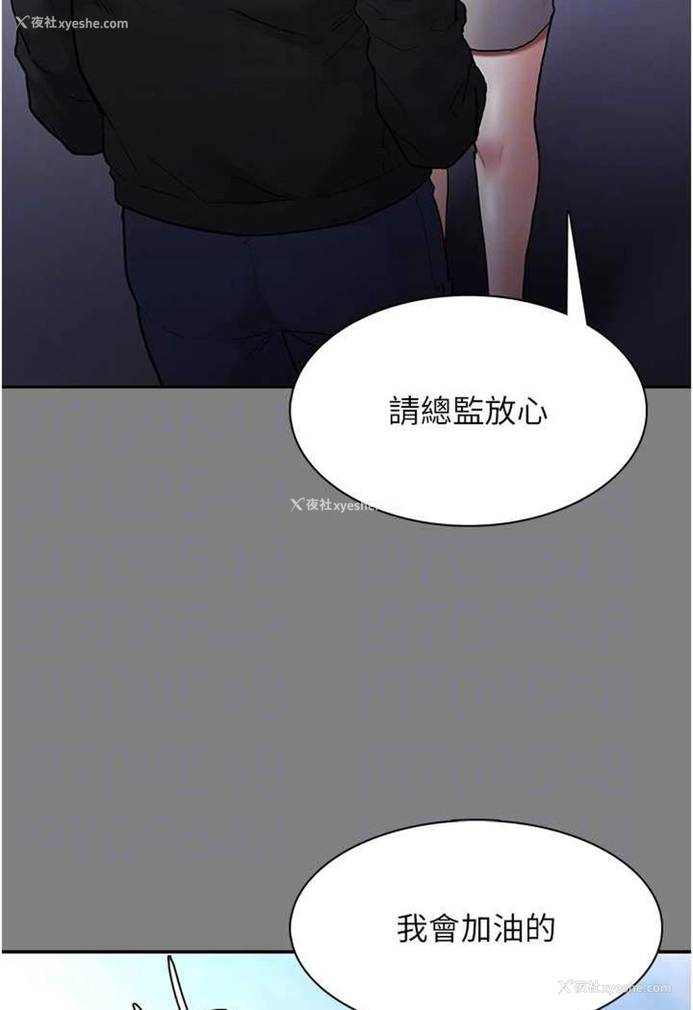 62P - 痴汉成瘾