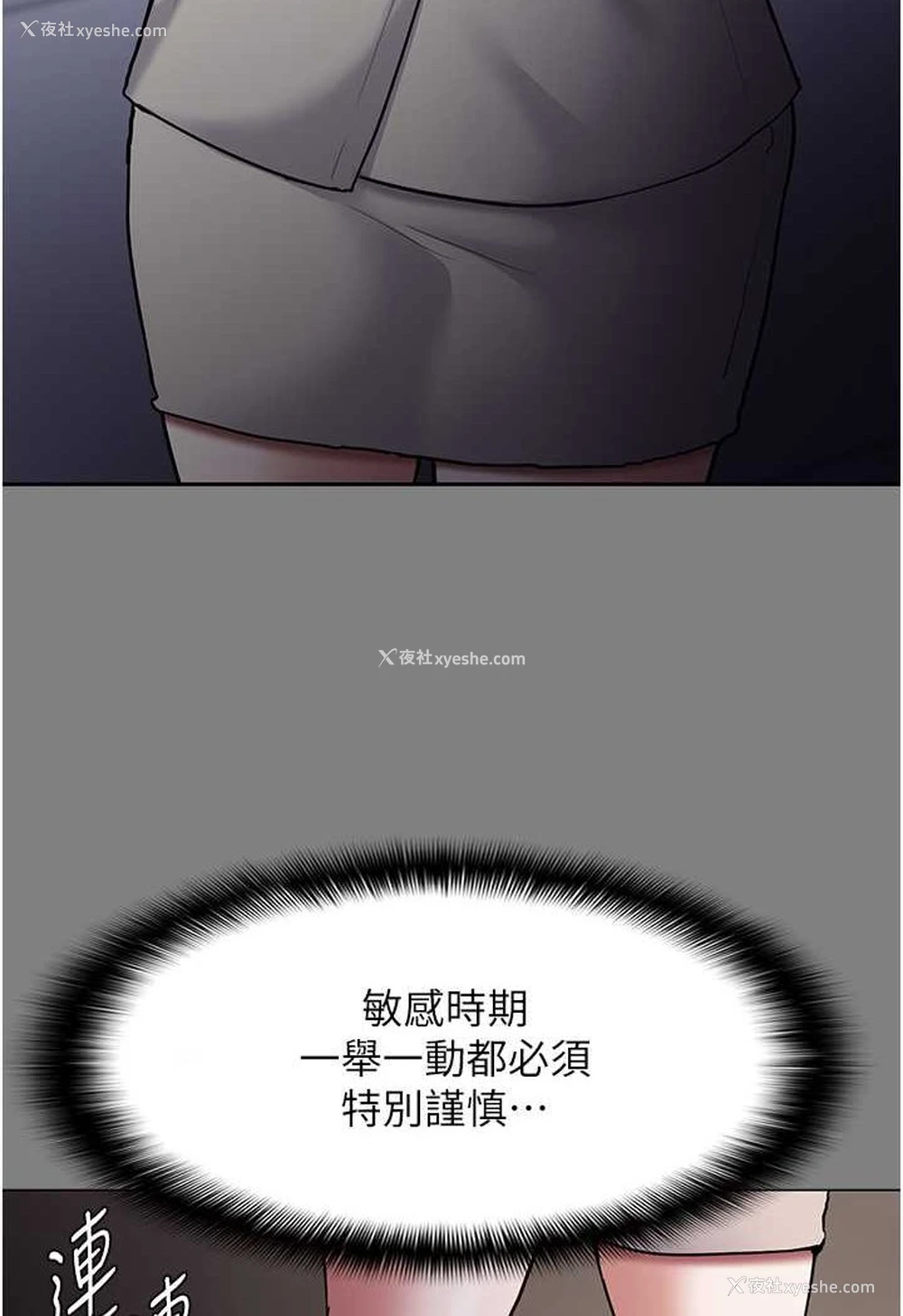 64P - 痴汉成瘾