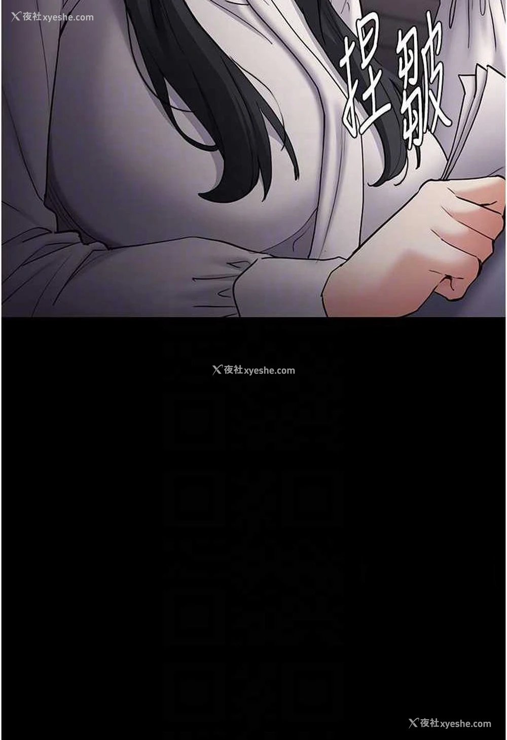 69P - 痴汉成瘾
