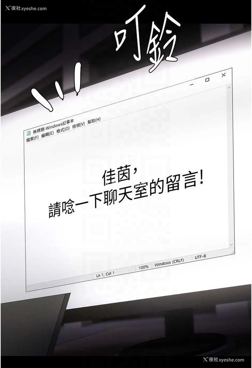 70P - 痴汉成瘾