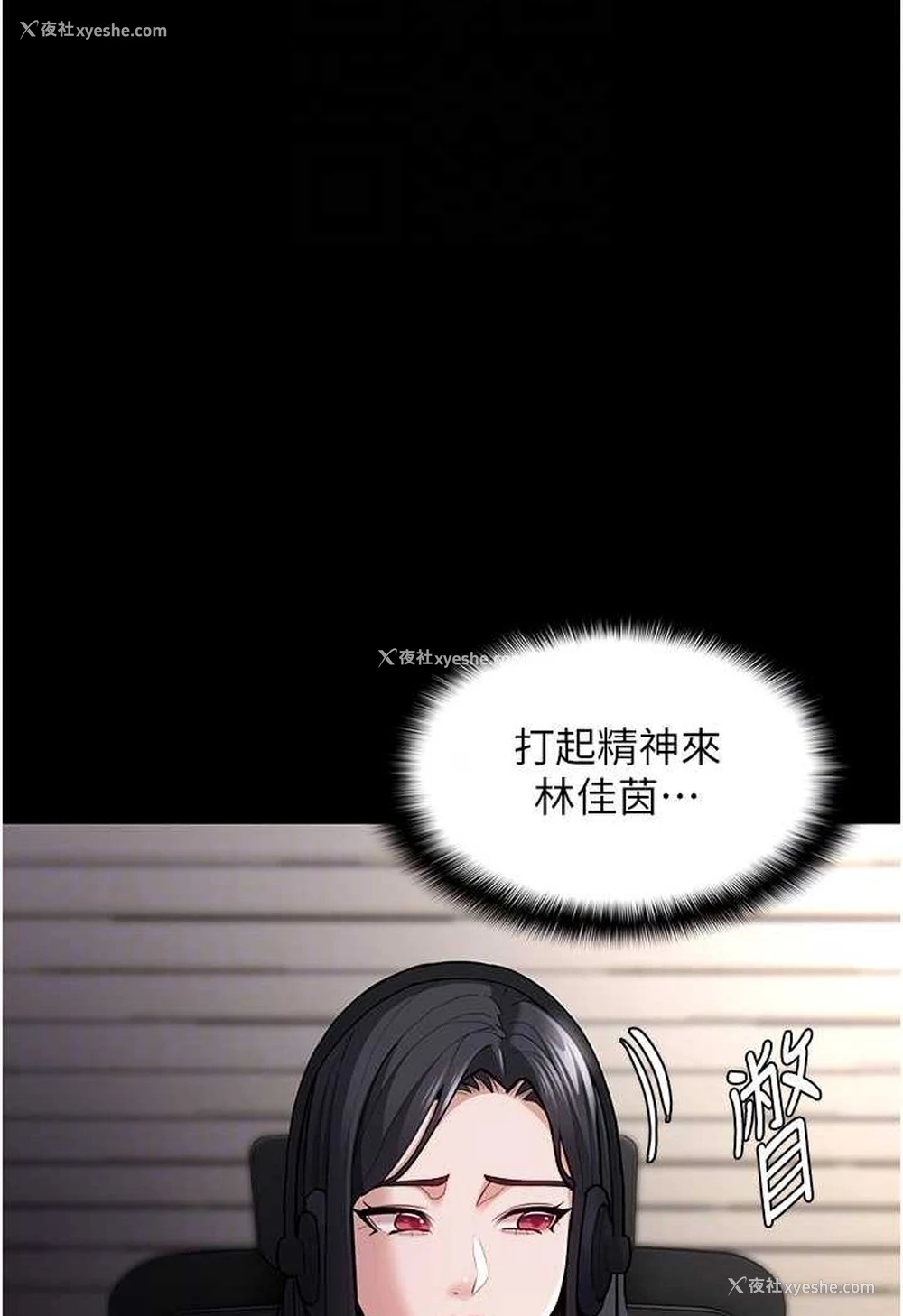 71P - 痴汉成瘾