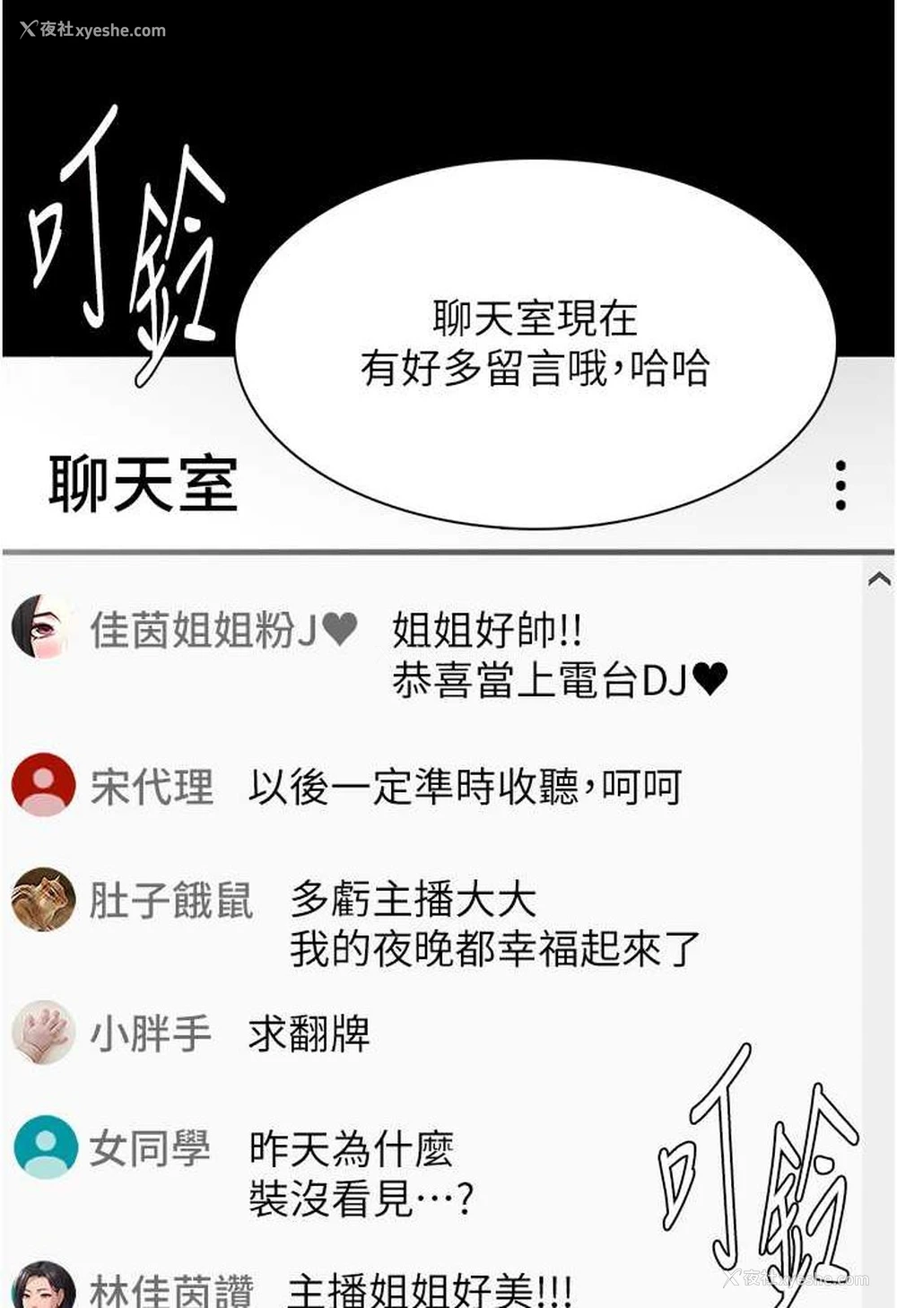 73P - 痴汉成瘾