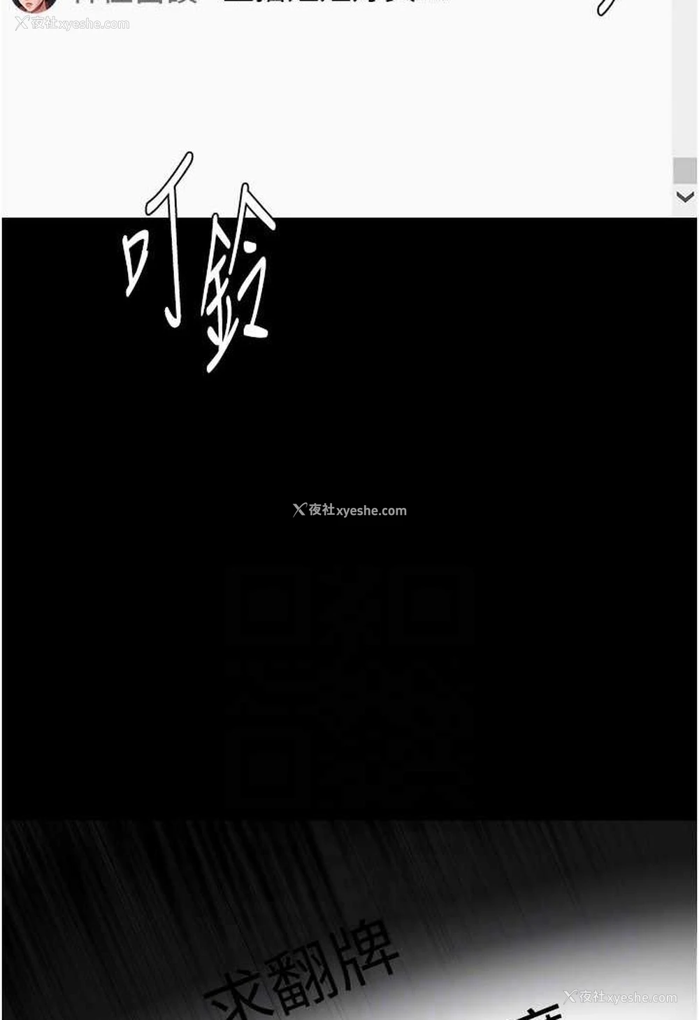 74P - 痴汉成瘾