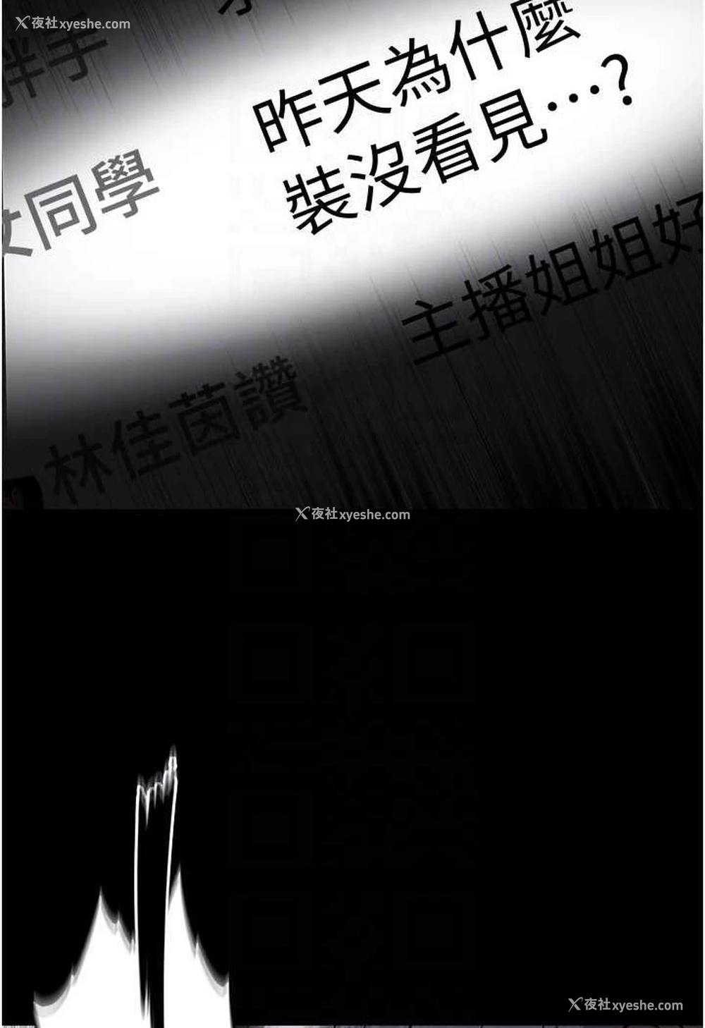 75P - 痴汉成瘾