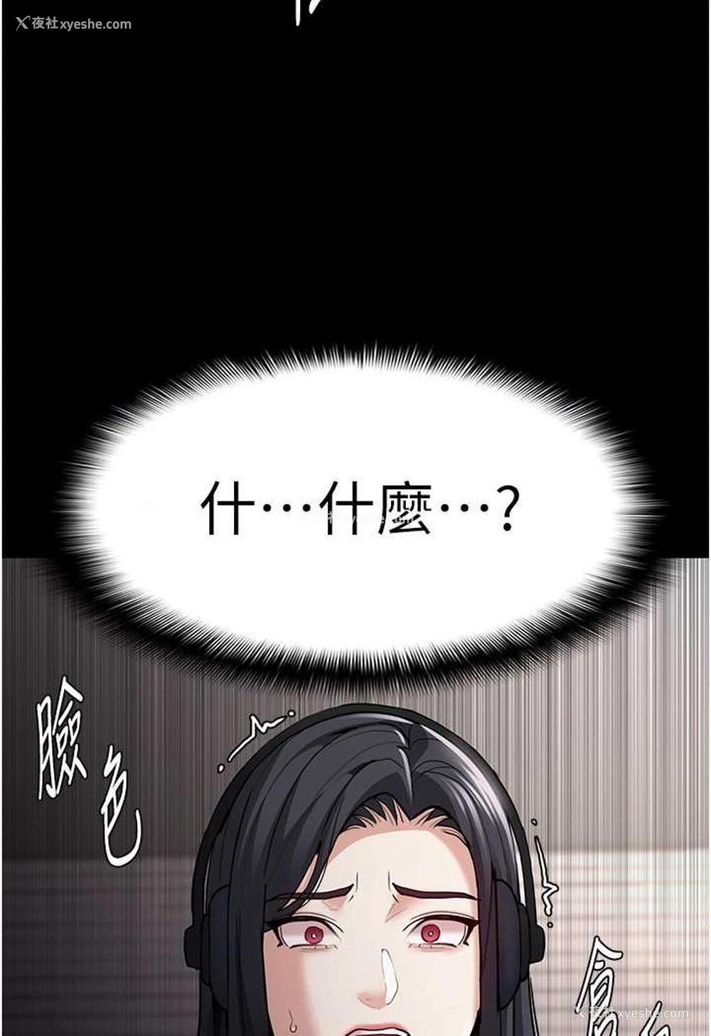 77P - 痴汉成瘾
