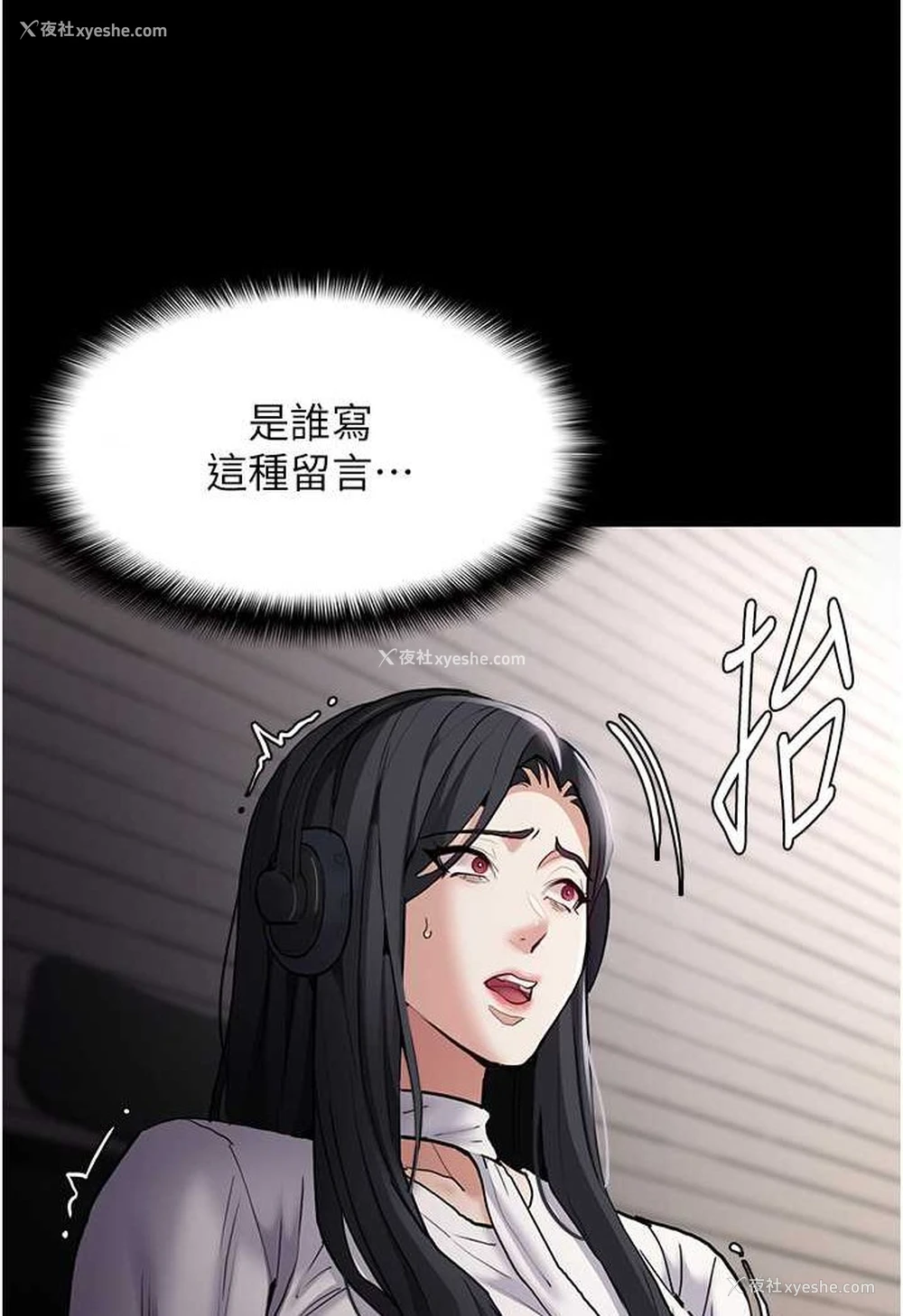 79P - 痴汉成瘾