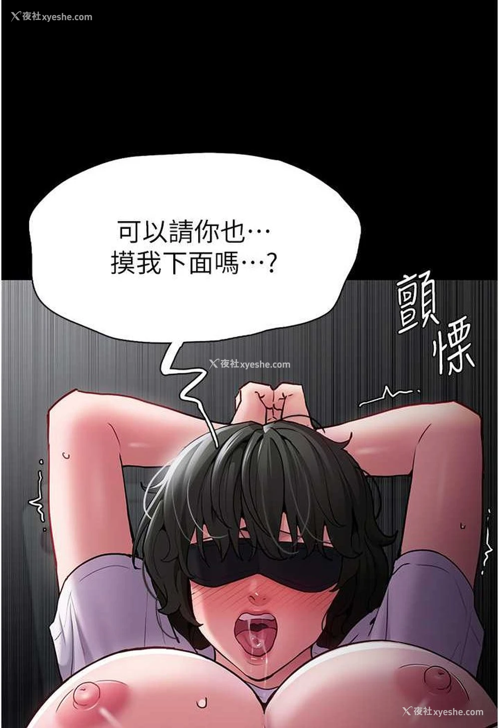 7P - 痴汉成瘾