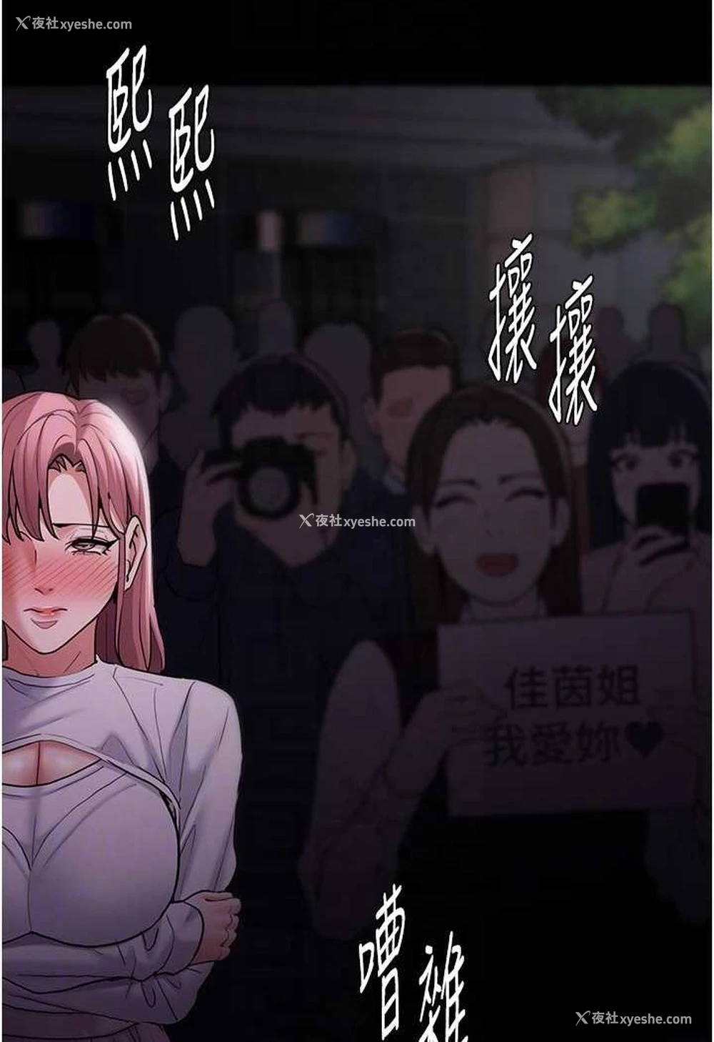81P - 痴汉成瘾