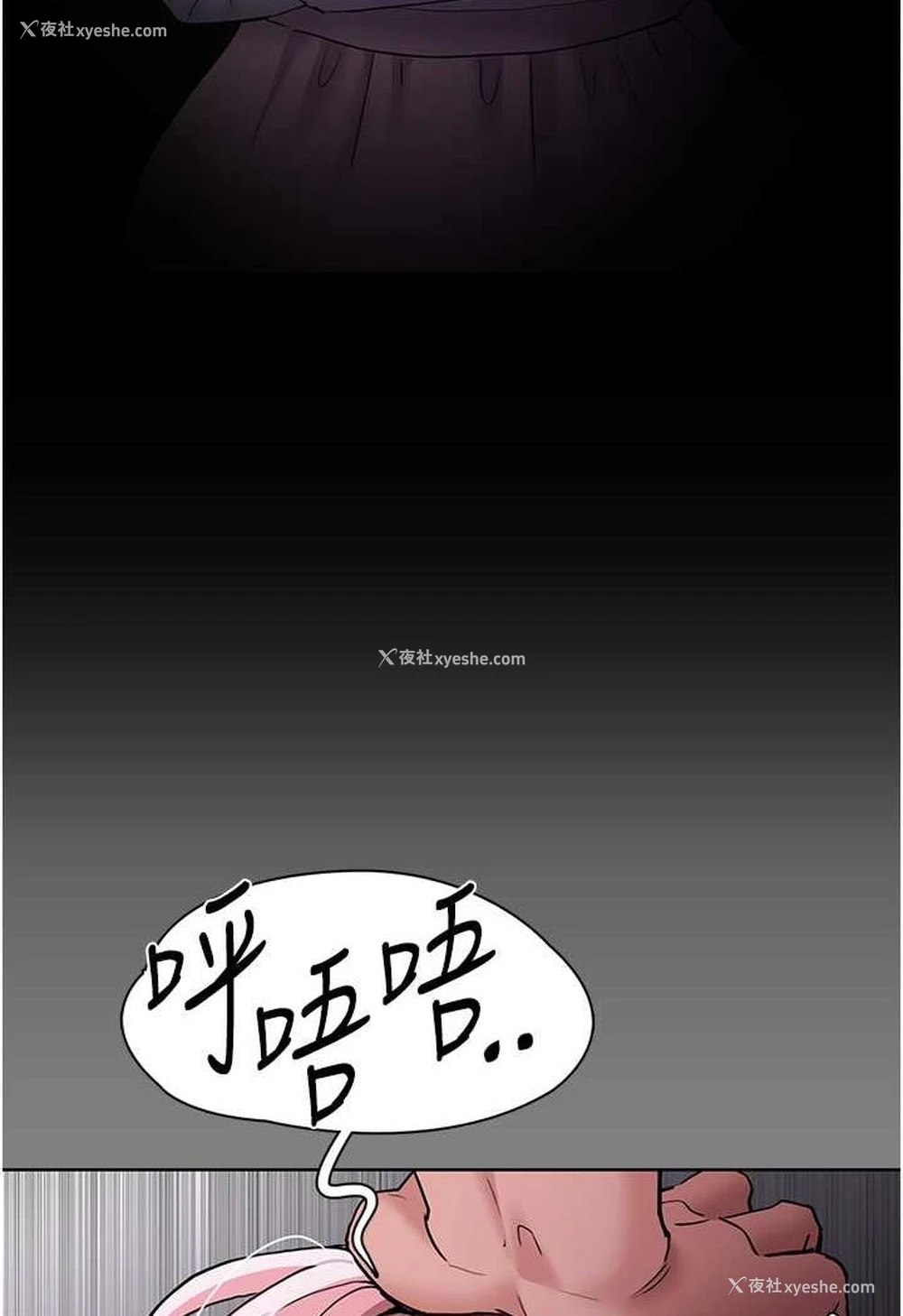 84P - 痴汉成瘾