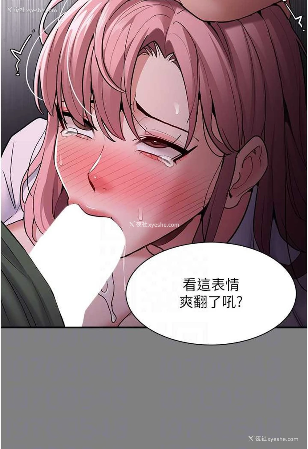 85P - 痴汉成瘾