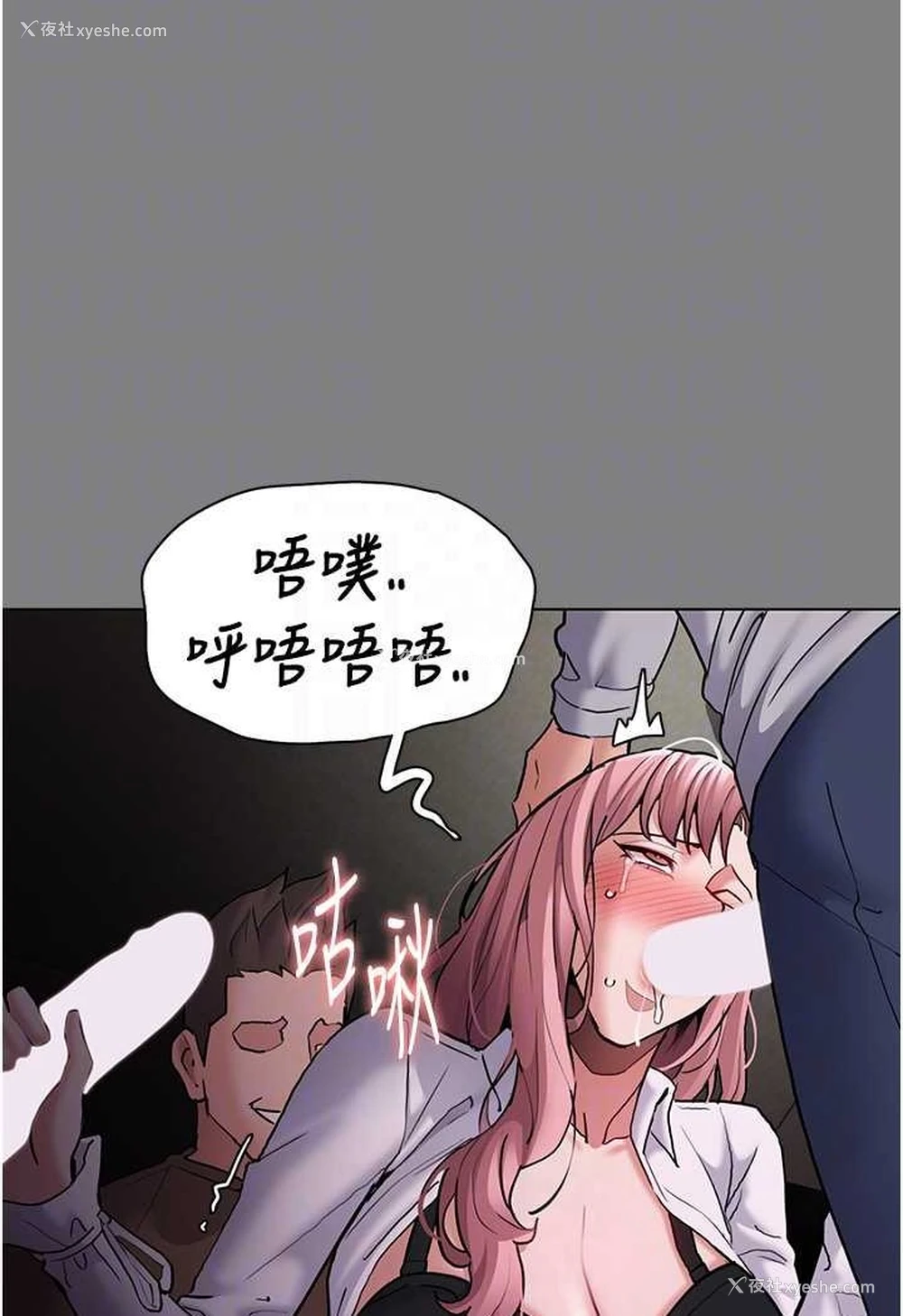 86P - 痴汉成瘾