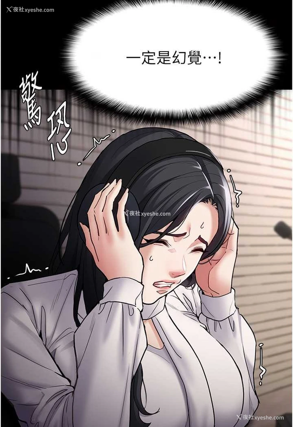 93P - 痴汉成瘾