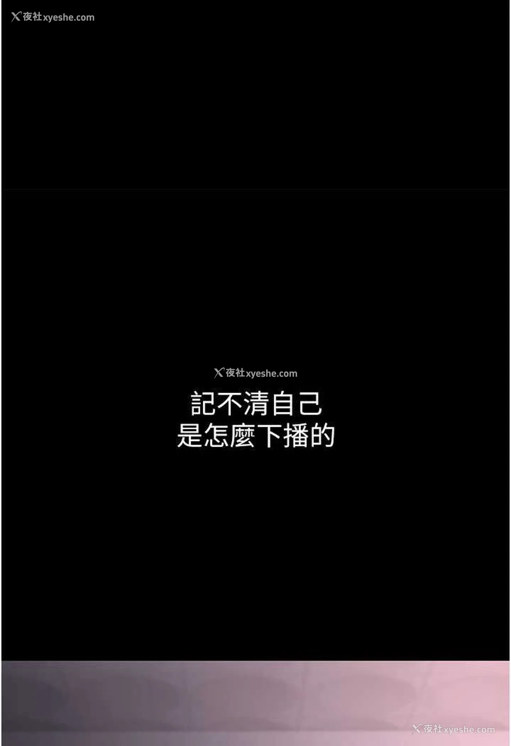 99P - 痴汉成瘾