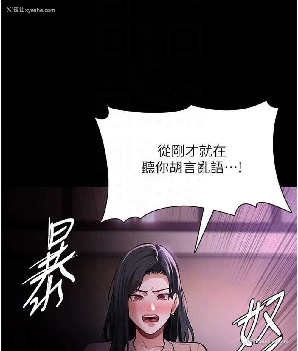 103P - 痴汉成瘾