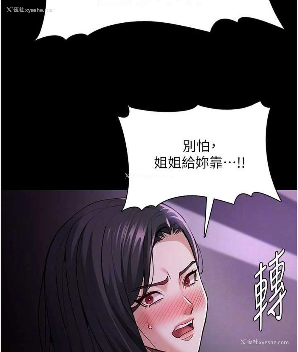 106P - 痴汉成瘾