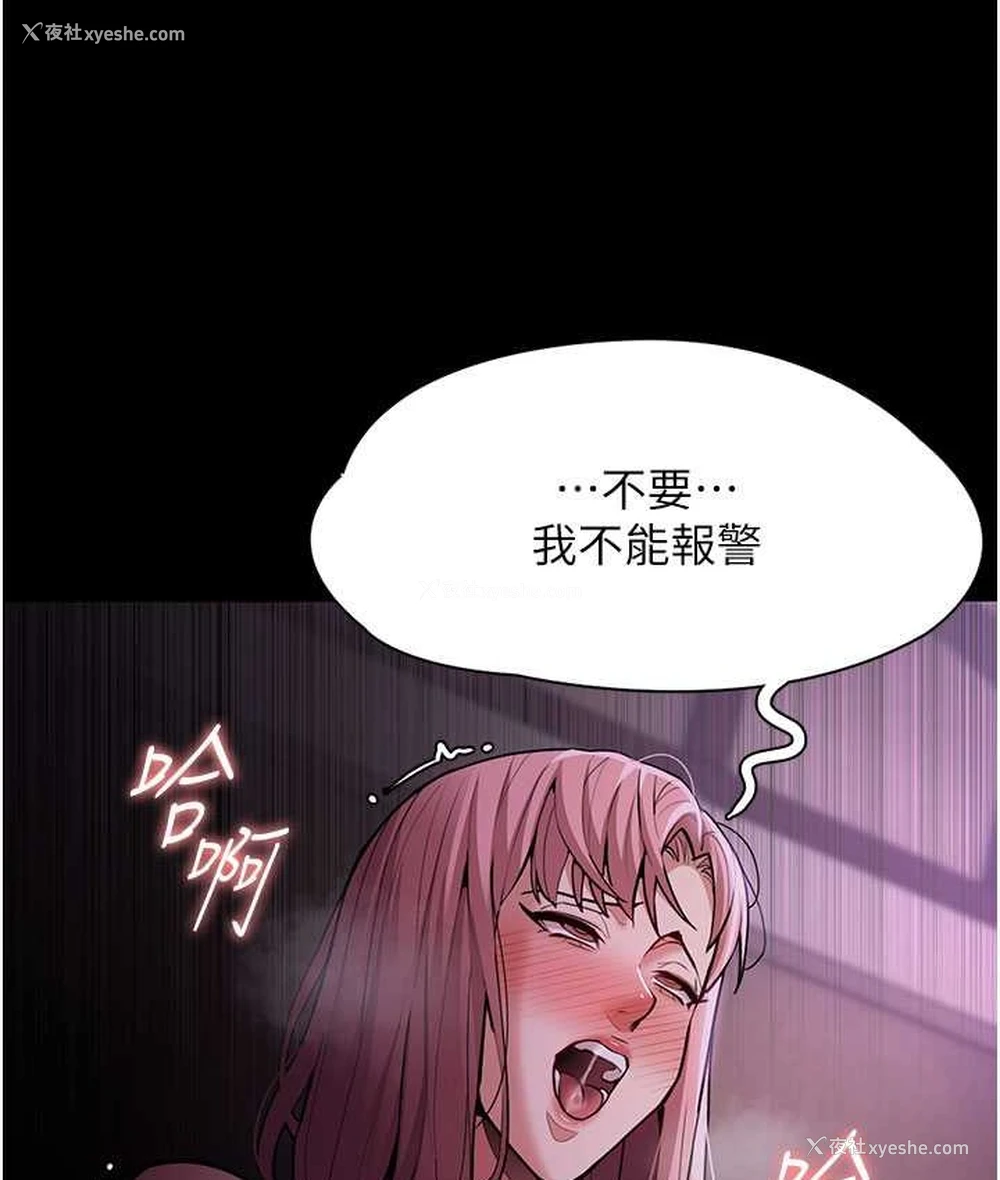 108P - 痴汉成瘾
