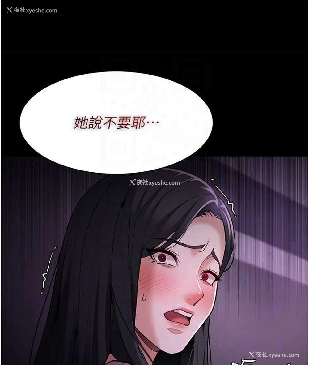 110P - 痴汉成瘾