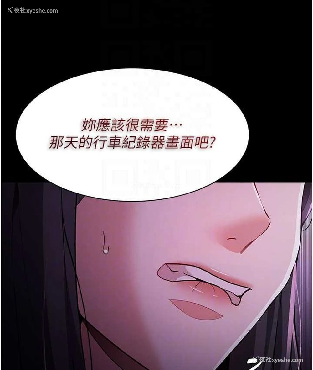 112P - 痴汉成瘾