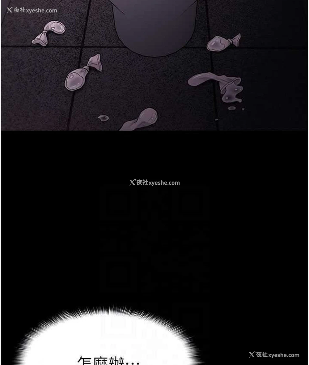 19P - 痴汉成瘾