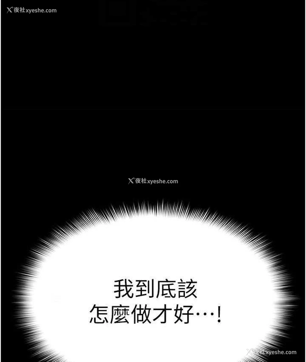 22P - 痴汉成瘾