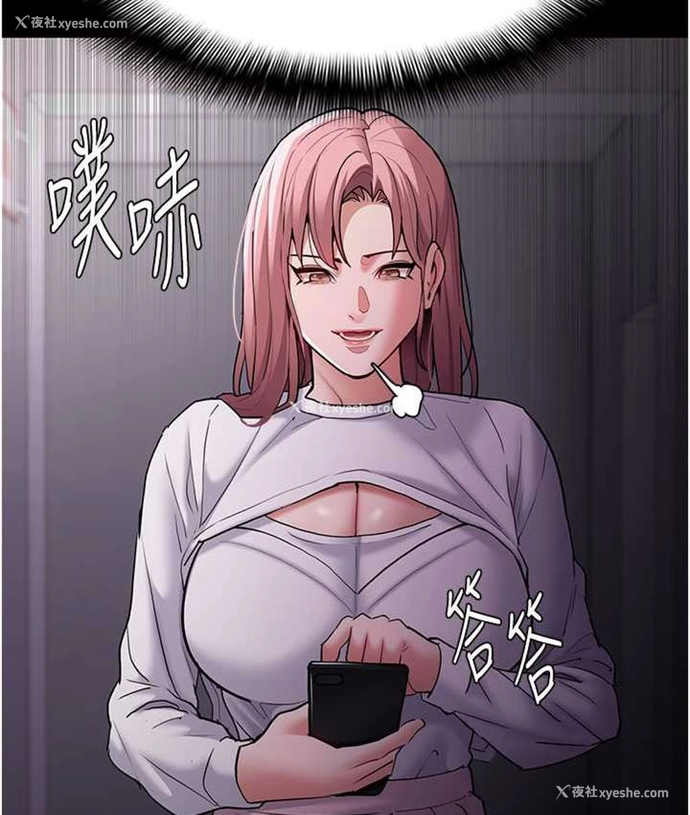 23P - 痴汉成瘾