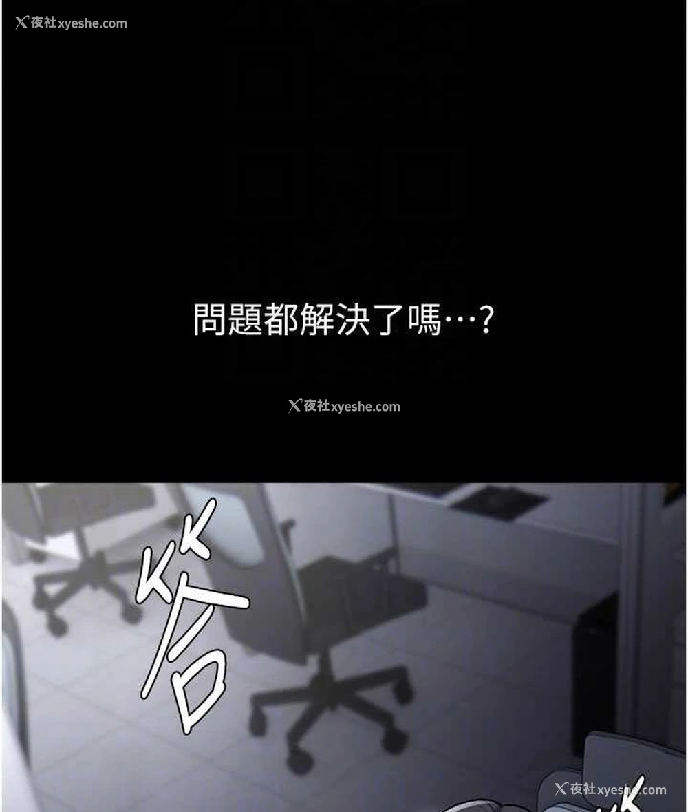 35P - 痴汉成瘾