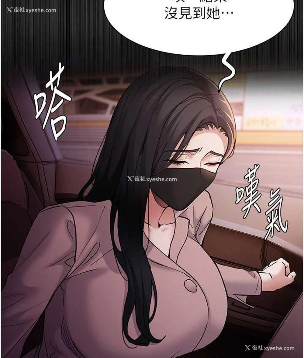 51P - 痴汉成瘾
