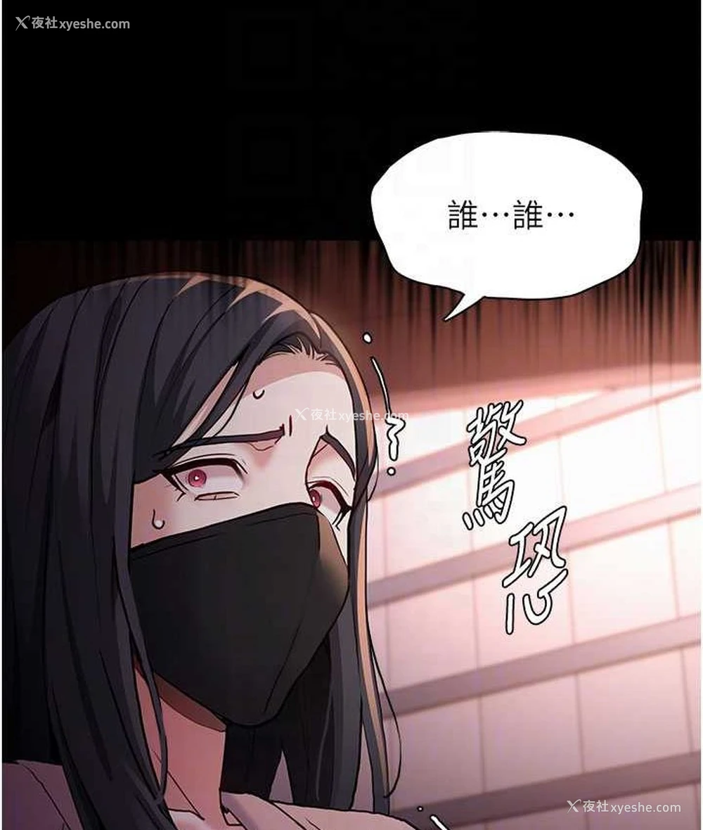61P - 痴汉成瘾
