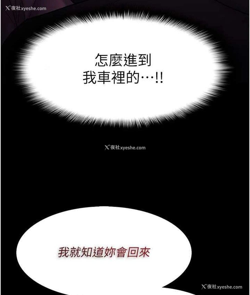 68P - 痴汉成瘾