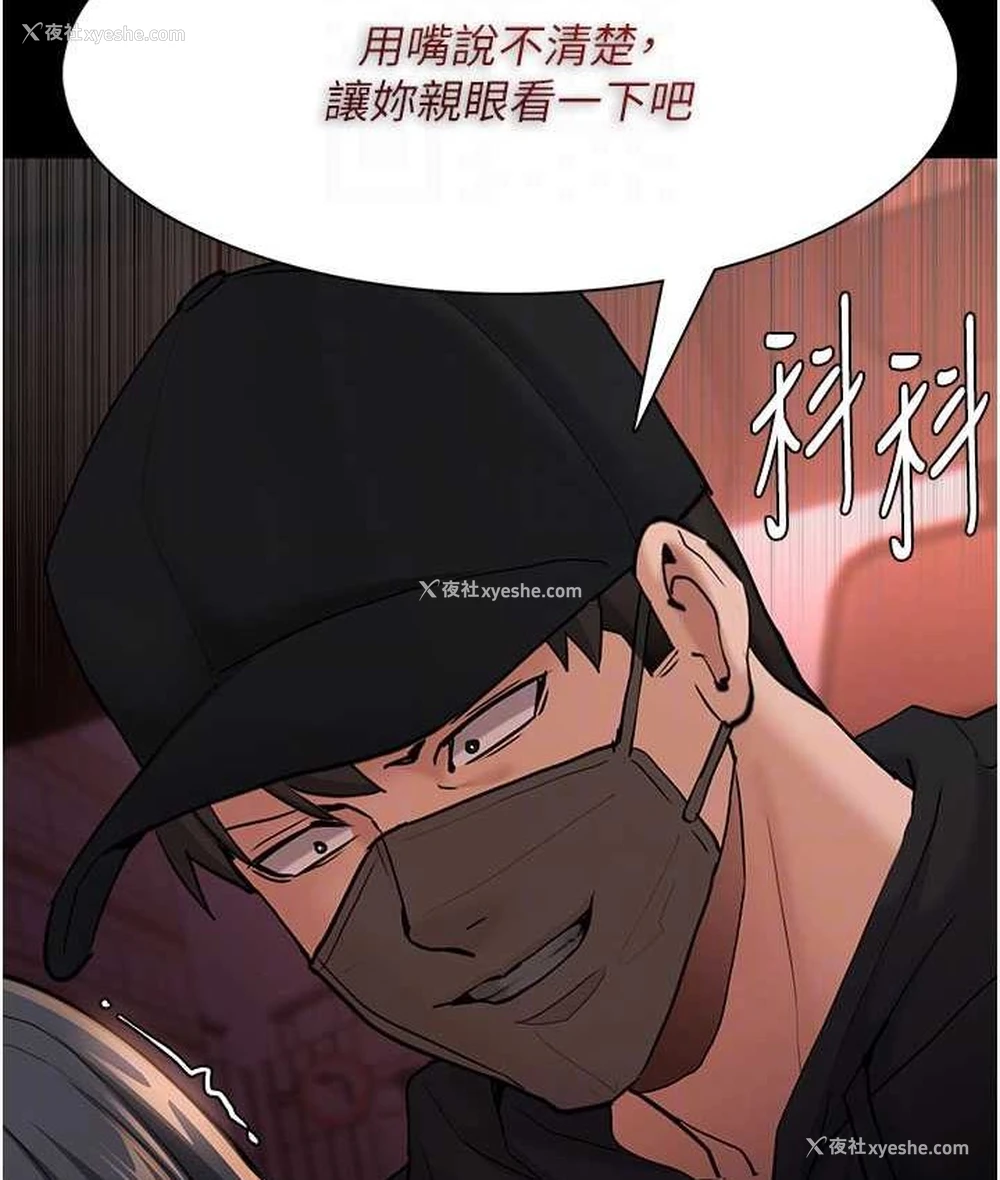 76P - 痴汉成瘾