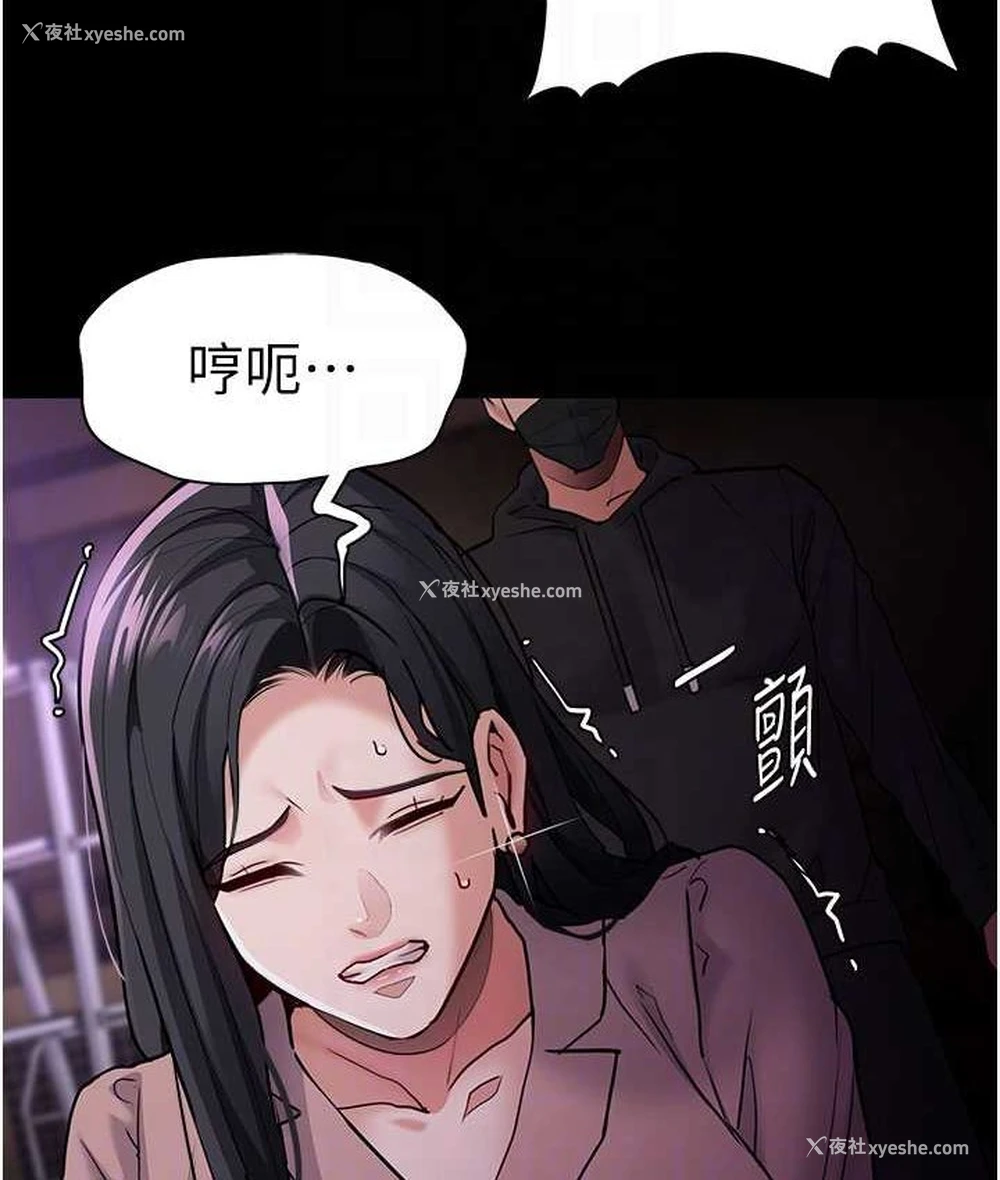 81P - 痴汉成瘾
