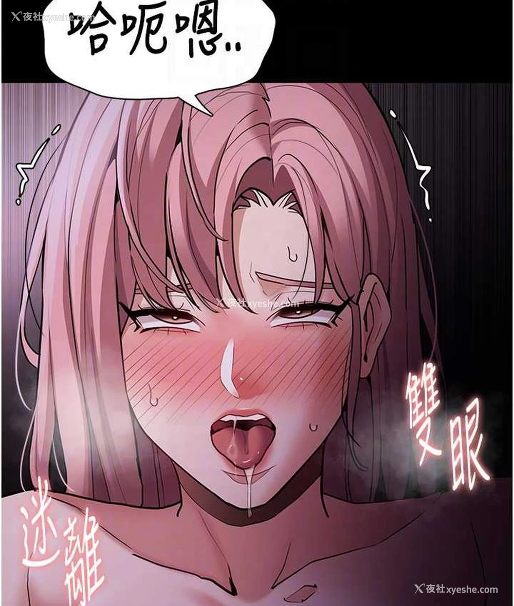 87P - 痴汉成瘾