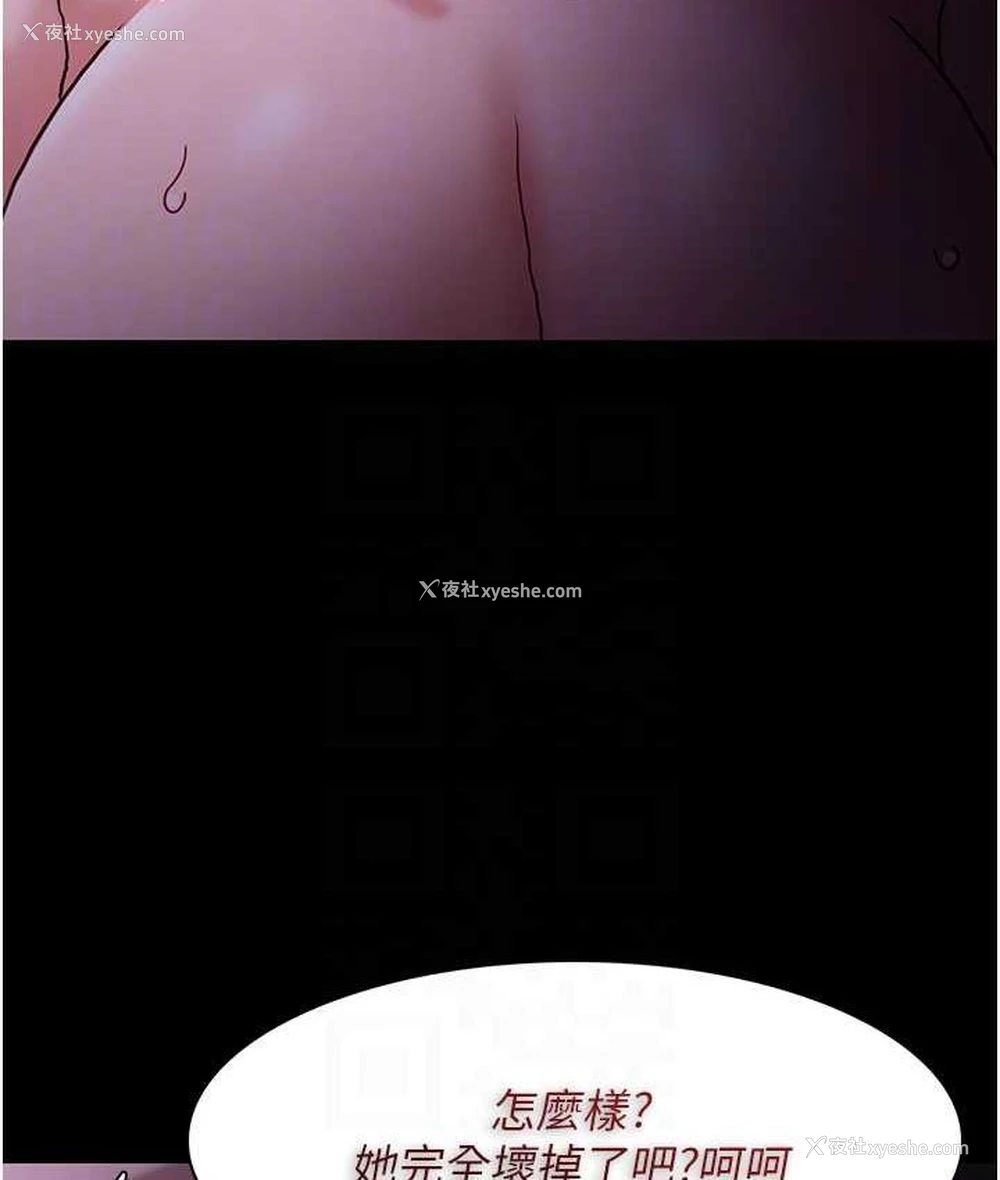 88P - 痴汉成瘾