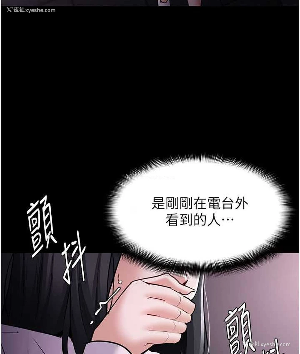8P - 痴汉成瘾