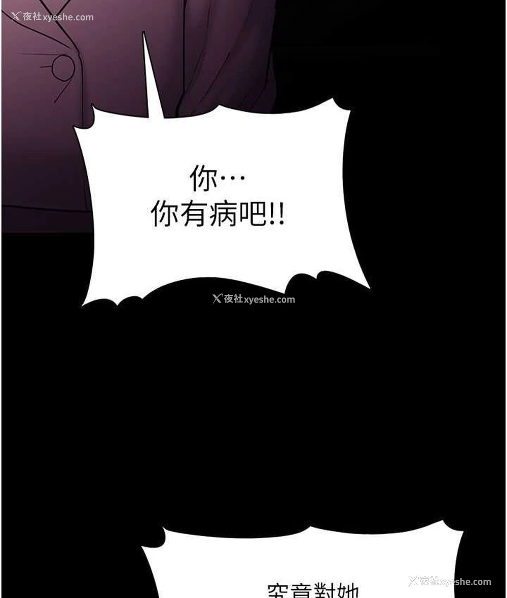 90P - 痴汉成瘾